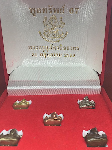 พระพิฆเนศ รุ่นพูลทรัพย์67 หลวงพ่อหลาย วัดคันลัด