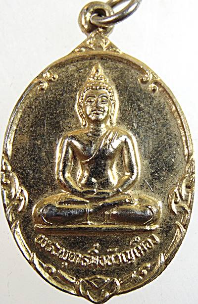 ๒๐ เหรียญพรพุทธมิ่งขวัญเมือง จ แพร่
