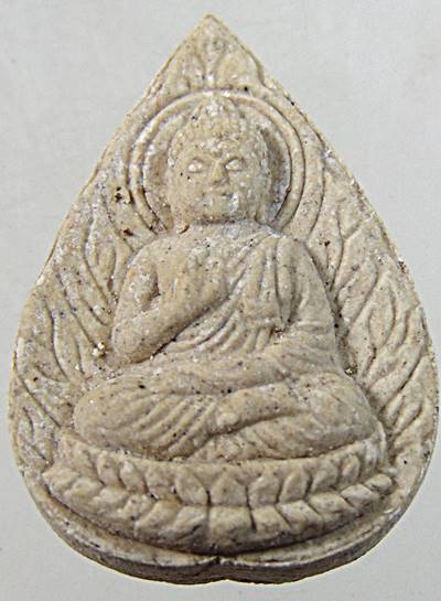 พระมหาโพธิ์มงคล หลวงปู่สุภา ออกวัดสระแก้วศรีสรรเพชญ