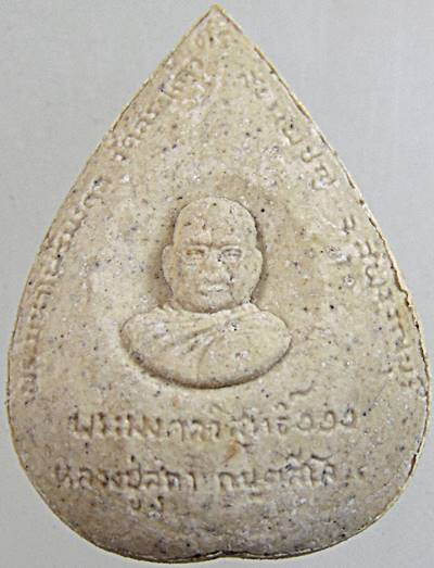 พระมหาโพธิ์มงคล หลวงปู่สุภา ออกวัดสระแก้วศรีสรรเพชญ