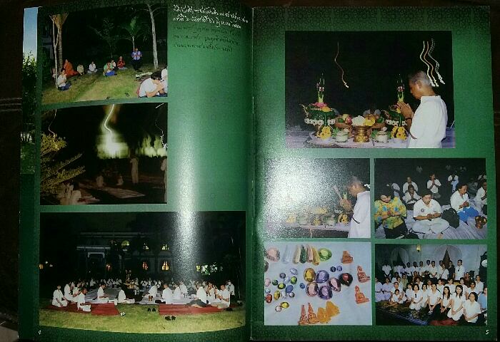 หนังสือ พระทรัพย์แผ่นดิน ฉบับที่ 28 