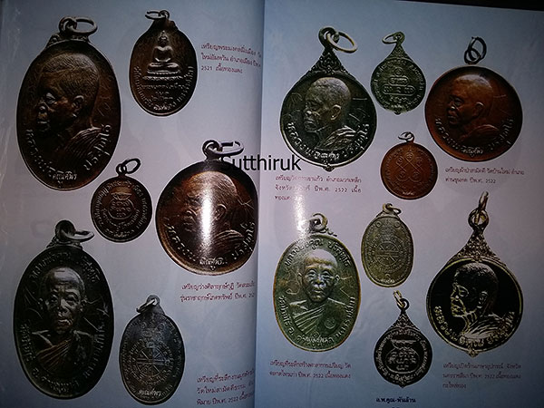 หนังสือ วัตถุมงคล หลวงพ่อคูณ พันล้าน