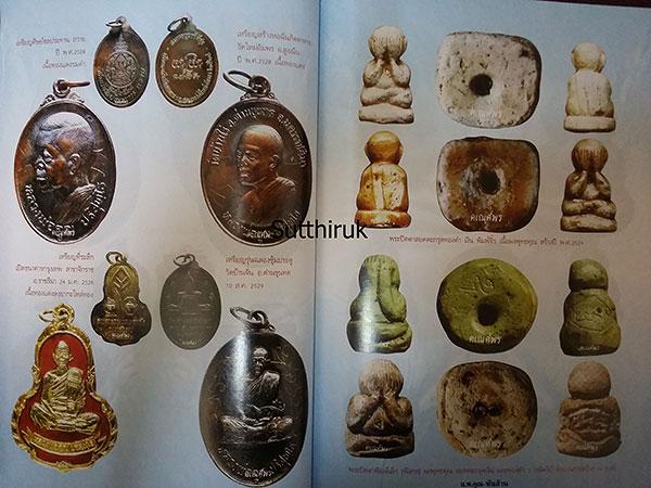 หนังสือ วัตถุมงคล หลวงพ่อคูณ พันล้าน