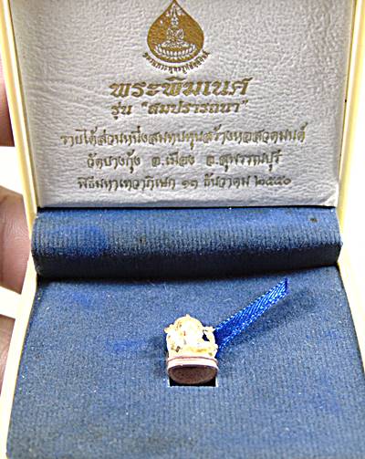 รูปหล่อพระพิฆเนศ รุ่นสมปราถนา วัดบางกุ้ง สุพรรณบุรี เนื้อ 3 k พิมพ์เล็ก