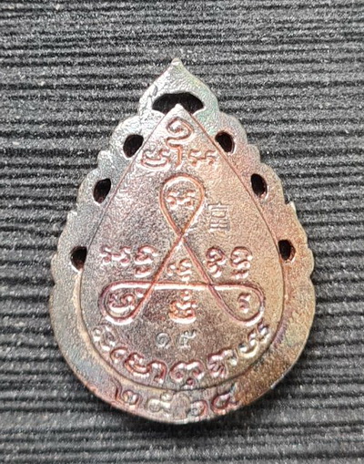 เคาะแรกแดง..เหรียญลายฉลุ ลพ.สำเร็จศักดิ์สิทธิ์ ๖๔..เงินลงยาแดง กล่องเดิม..วัดตลิ่งชัน สระบุรี