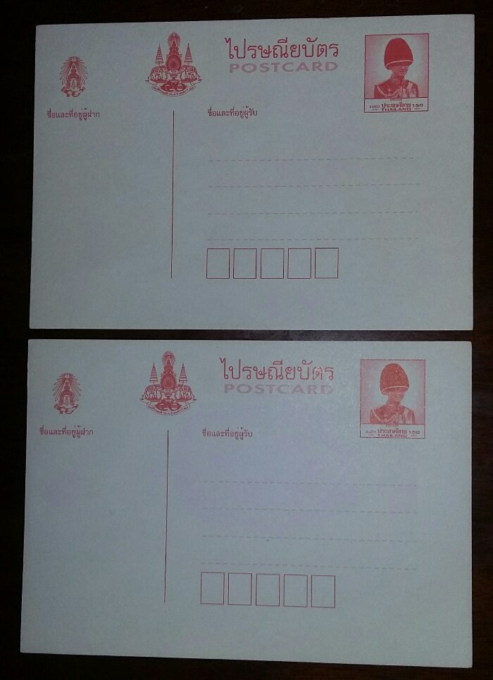 ไปรษณียบัตรในหลวง ร.9 (2 รายการ) 