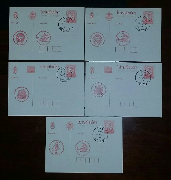 ไปรษณียบัตรในหลวง ร.9 (2 รายการ) 