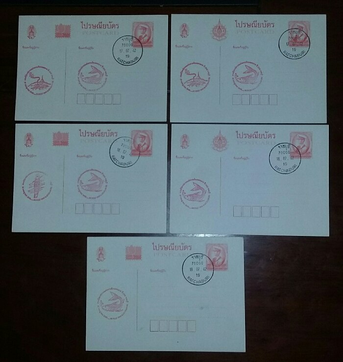 ไปรษณียบัตรในหลวง ร.9 (2 รายการ) 