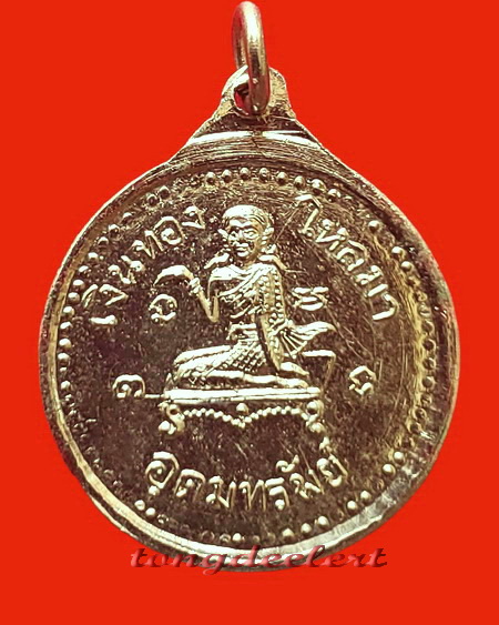 เหรียญนางกวักอุดมทรัพย์ ทองพันชั่ง พระอาจารย์มงคล วัดอุดมมงคล จ.กาญจนบุรี สวยมากค่ะ