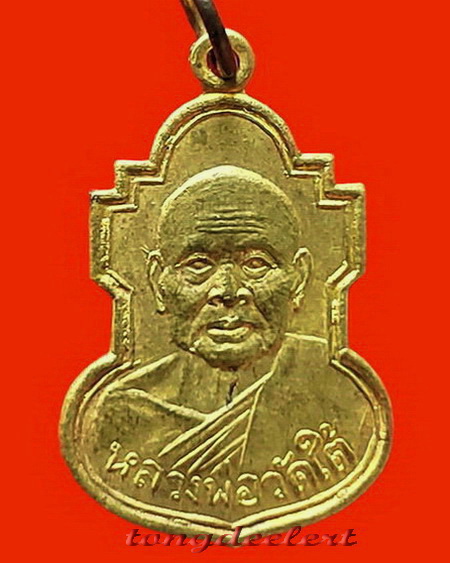 เหรียญหลวงพ่อเปลี่ยนปี 2507 วัดไชยชุมพลชนะสงคราม(วัดใต้) จ.กาญจนบุรี พิมพ์นิยม สวยมากค่ะ