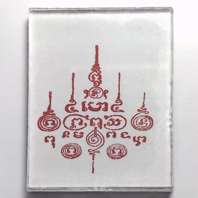 รูปถ่ายอัดกระจก ห่มคลุม รุ่นฉลองวิหาร พระอาจารย์ดิเรก วัดหนองทราย จ.สุพรรณบุรี ปี 2566 ชีเปียใหญ่