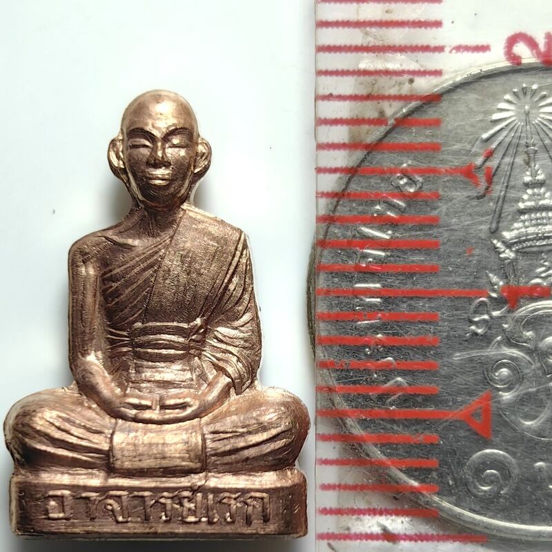 รูปเหมือนปั๊มเล็ก รุ่นฉลองวิหาร พระอาจารย์ดิเรก วัดหนองทราย จ.สุพรรณบุรี ปี 2566 เนื้อทองแดงผิวไฟ