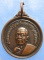 เหรียญหลวงพ่อสืบ วัดกุฎีทอง อยุธยา ปี2519
