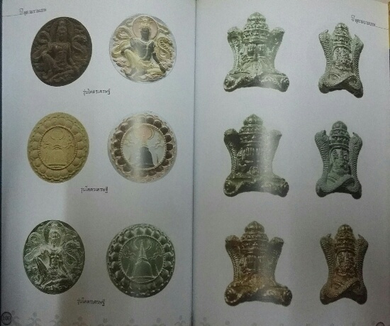 หนังสือ จตุคามรามเทพ (เฉพาะรุ่นที่ หลวงหนุ่ย วัดคอหงษ์ เป็นเจ้าพิธี)