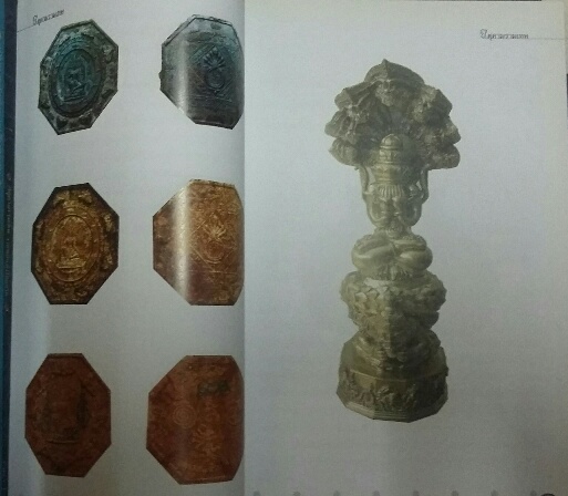 หนังสือ จตุคามรามเทพ (เฉพาะรุ่นที่ หลวงหนุ่ย วัดคอหงษ์ เป็นเจ้าพิธี)