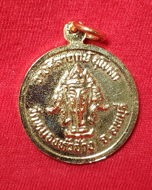 เหรียญพระเทพวรคุณ กะไหล่ทอง ออกวัดหนองหัวช้าง จ.ลพบุรี (วางศิลาฤกษ์อุโบสถ)