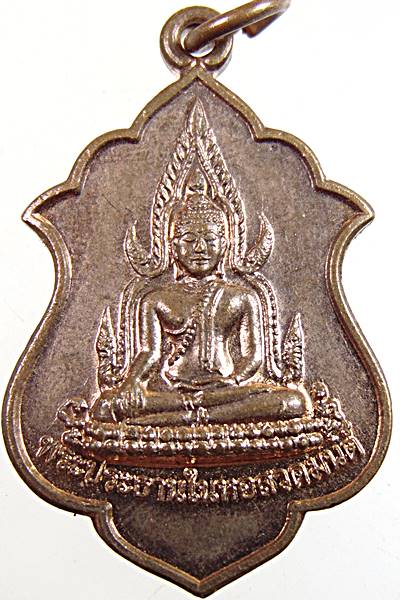 เหรียญพระปรธานในหอสวดมนต์ วัดราษฎร์เจริญธรรม เพชรบุรี