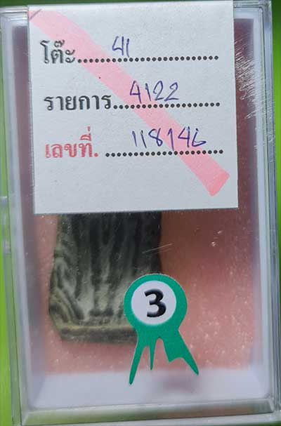 พระร่วงยืนเปิดโลกศิลป์สุโขทัย มาพร้อมใบประกาศที่ 3