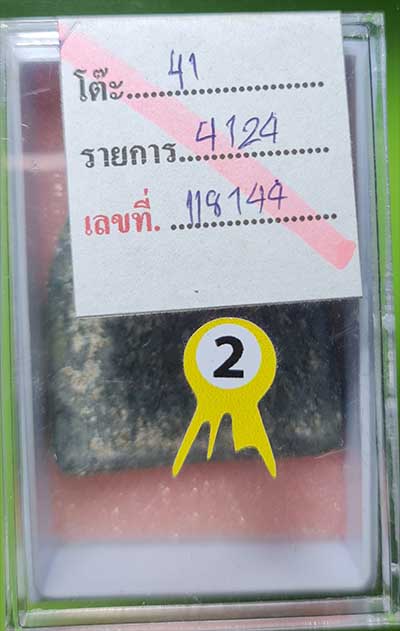 นารายณ์ทรงปืน ศิลป์ลพบุรี มาพร้อมใบประกาศที่ 2
