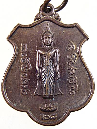 ๒๐ เหรียญพระสาราธิคุณ วัดบุญยืน น่าน