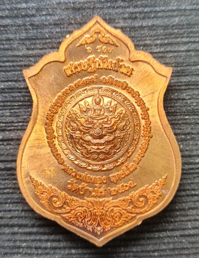 เคาะแรกแดง..เศรษฐีพันล้าน ๖๔..ทองแดงลงยา ๓ สี กล่องเดิม..ลพ.ทอง วัดบ้านไร่ จ.นครราชสีมา / ส่ง ems