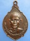 เหรียญพระครูพินิจอรรถสาร วัดศรีสัทธาราม จ.พิจิตร ปี2521