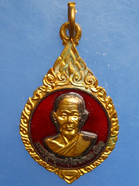 เหรียญหลวงพ่อปึก วัดสวนหลวง จ.สมุทรสงคราม ปี2519