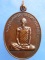 เหรียญหลวงพ่อสว่าง วัดอัมพวัน จ.ลพบุรี ปี2520