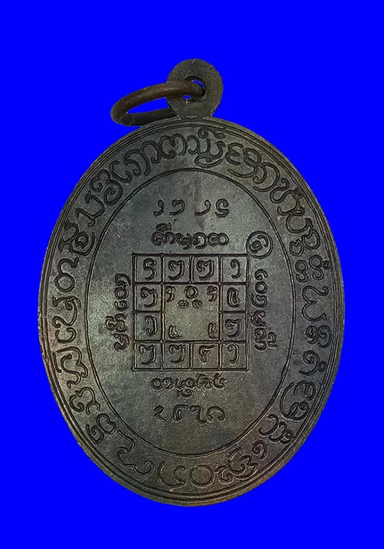 พระเหรียญรูปไข่ รุ่นแรก ครูบาคำปัน สุภัทโท วัดสันโป่ง อ.แม่ริม จ.เชียงใหม่ ปี๒๕๑๙