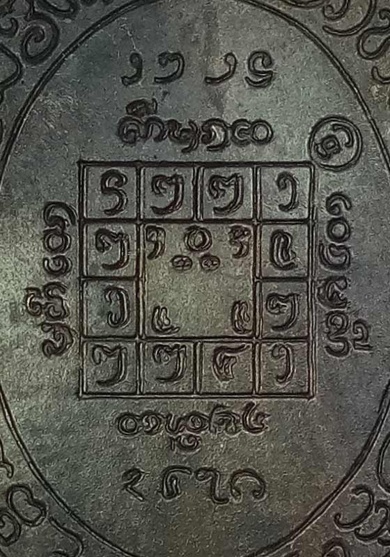 พระเหรียญรูปไข่ รุ่นแรก ครูบาคำปัน สุภัทโท วัดสันโป่ง อ.แม่ริม จ.เชียงใหม่ ปี๒๕๑๙