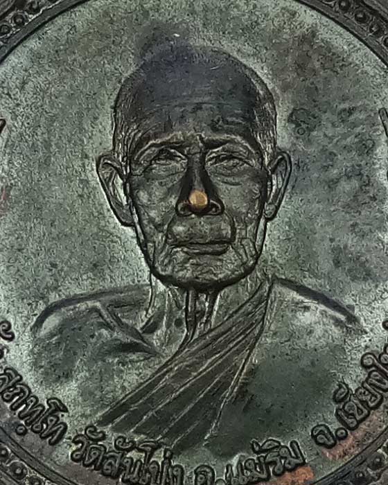 พระเหรียญกลม รุ่นแรก หลังยันต์ดอกบัวสวรรค์ ครูบาคำปัน สุภัทโท วัดสันโป่ง อ.แม่ริม จ.เชียงใหม่ ปี๒๕๑๙