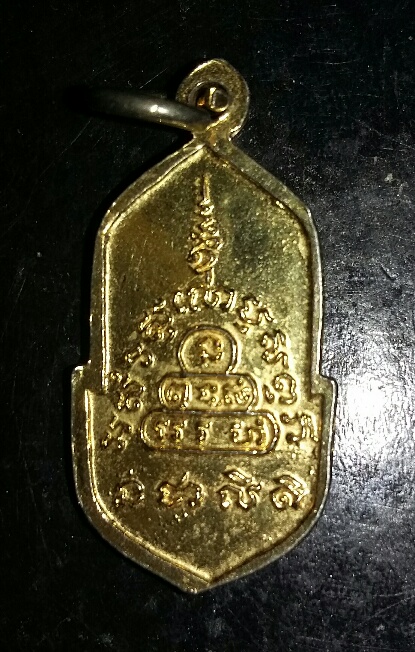 เหรียญพระสีวลี กะไหล่ทอง ลงยาสีเขียว หลังยันต์ 