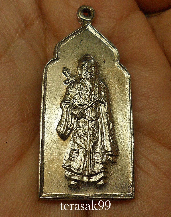 เหรียญเซียนลื่อธงปิง วิหารเซียน จ.ชลบุรี พิมพ์กลาง สวยๆราคาเบาๆ(3)