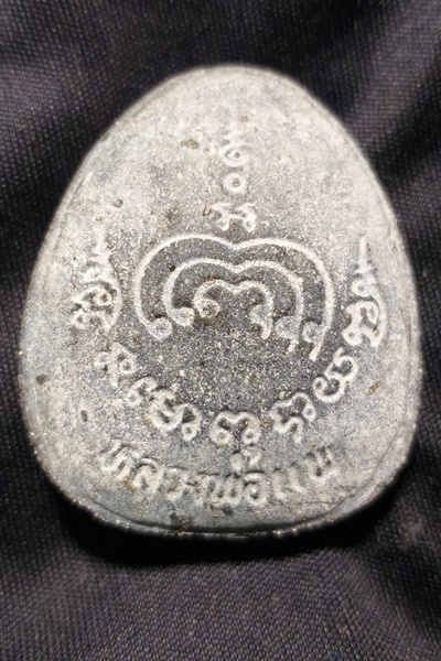 พระปิดตาหลวงพ่อแพ