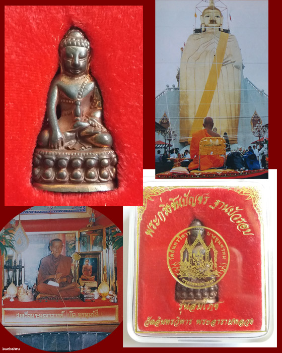 พระกริ่งชินบัญชรฐานบัวรอบ รุ่นแรก วัดอินทรวิหาร (บางขุนพรหม) เนื้อนวโลหะแก่ทองคำ แต่งผิว ปี 2543