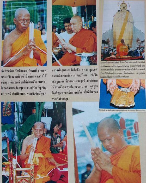 พระกริ่งชินบัญชรฐานบัวรอบ รุ่นแรก วัดอินทรวิหาร (บางขุนพรหม) เนื้อนวโลหะแก่ทองคำ แต่งผิว ปี 2543