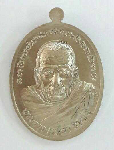 เหรียญยอดนิยม พระอาจารย์นำ ชินวโร หลังปู่ทวด รุ่นมหาเศรษฐี ชินวโร เนื้ออัลปาก้า เลข ๑๑๑๗ เคาะเดียว