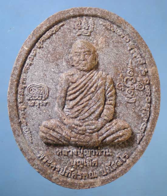 พระผง ญาท่านบุญเลิศ ปภัสสโร วัดป่าสามัคคีศิริพัฒนาราม(วัดกุดโพนทัน) หนองบัวลำภู