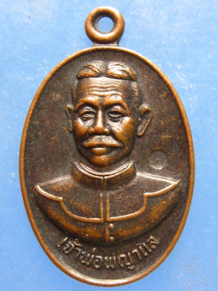 เหรียญเจ้าพ่อพญาแล ชัยภูมิ ( 2 เหรียญ ) ปี2535 , ปี2544