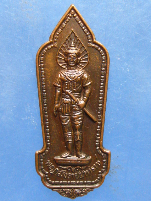 เหรียญ พญามังรายมหาราช 725 ปี เมืองเชียงราย