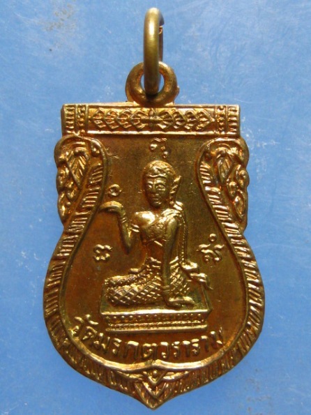 เหรียญ นางกวัก วัดมรกตวราราม ลพบุรี ปี2517