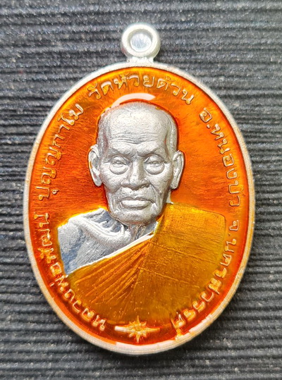 เคาะแรกแดง..ชนะจนมหาบารมี ๖๓..ปีกเครื่องบินลงยา กล่องเดิม..ลพ.พัฒน์ วัดห้วยด้วน จ.นครสวรรค์ /ส่ง ems