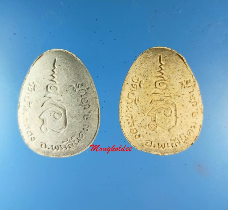 พระปิดตามหาลาภสารพัดดี หลวงพ่อคูณ ปริสุทโธ รุ่นไตรมาส ออกวัดบ้านคลอง จ.ชลบุรี ปี36-38