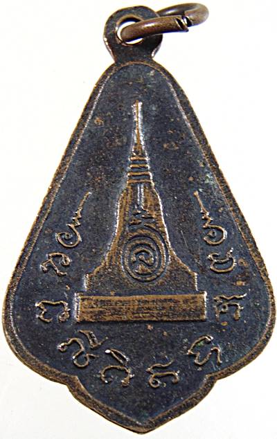 เหรียญหลวงพ่อพัน วัดบรรพตวิสัย(วัดในเขา) หลังสวน ชุมพร ปี๓๔