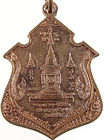 ๒๐ เหรียญครูบาศรีวิชัย