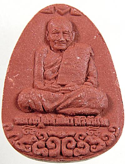 พระผงนั่งเมฆ หลวงปู่มหาศิลา วัดโพธิ์ศรีสะอาด กาฬสินธุ์