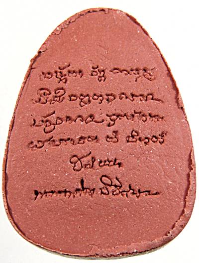 พระผงนั่งเมฆ หลวงปู่มหาศิลา วัดโพธิ์ศรีสะอาด กาฬสินธุ์