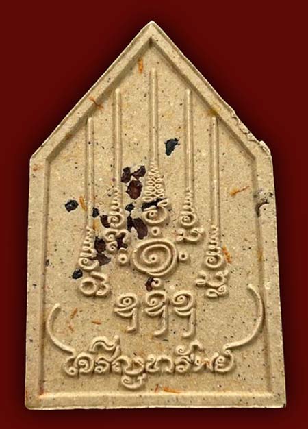 พระผงเจริญทรัพย์ หลวงปู่มหาศิลา สิริจันโท เมตตาอธิฐานจิตเดี่ยว วัดเจริญศรัทธาราษฎร์