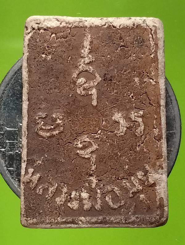 พระสมเด็จคะแนนหลวงพ่อมุม วัดปราสาทเยอร์  ศรีษะเกษ 