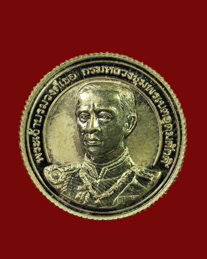 เหรียญกรมหลวงชุมพร วัดเขตอุดมศักดิ์ ปี 37 รุ่นจอมทัพ พิมพ์กลาง เนื้อเงิน พร้อมกล่องเดิม # 3